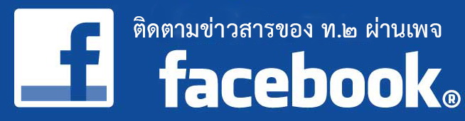 เพจ