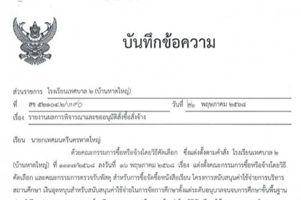 (คลิกเพื่อดูรายละเอียด)
